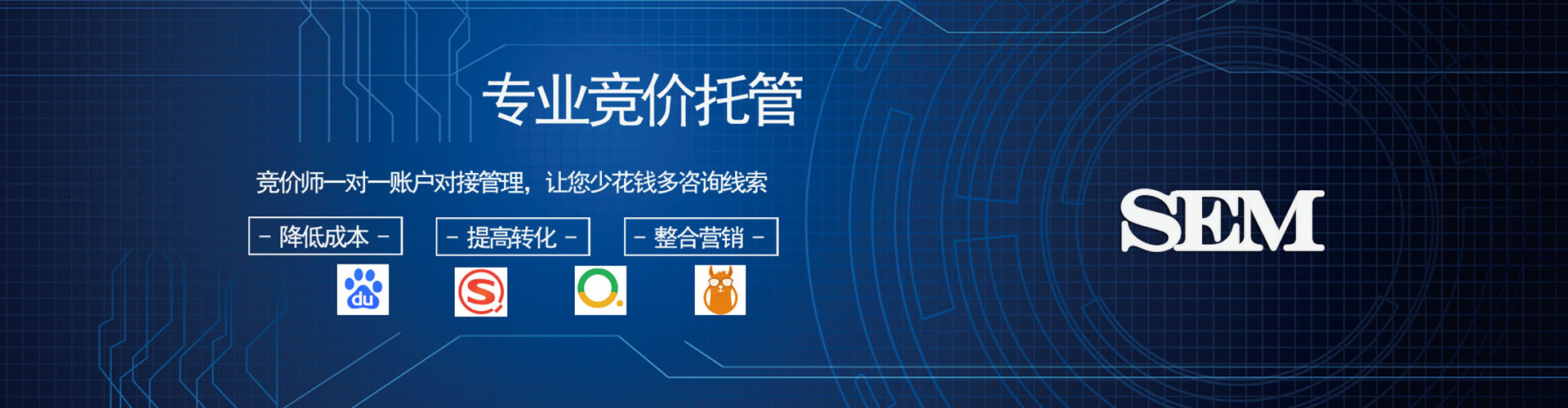 涉县sem怎么做